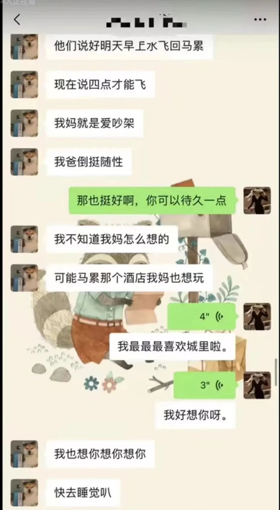上海女老师出轨16岁学生被举报！照片曝光、聊天记录毁三观（曝光照片、聊天记录详情）